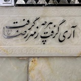 Telegram profile photo for "ما