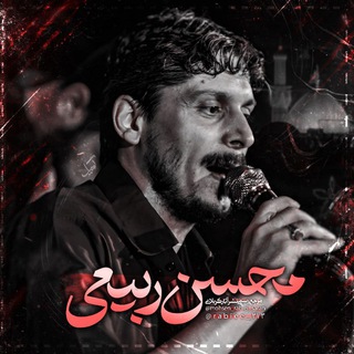 Telegram profile photo for کربلایی محسن ربیعی
