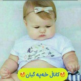 Telegram profile photo for 😍 خەپە گیان 😍