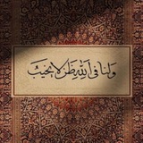 Telegram profile photo for النُّــور
