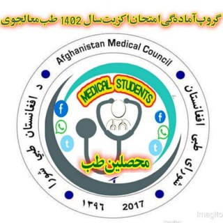 Telegram profile photo for آماده گی امتحان اکزیت