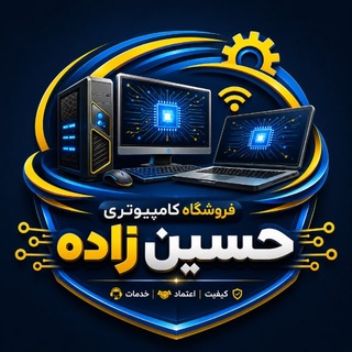 Telegram profile photo for فروشگاه كامپيوتري حسين زاده