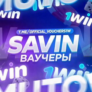 Telegram profile photo for SAVIN | WIN VOUCHERS