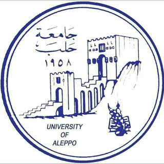 Telegram profile photo for جامعة حلب