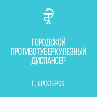 Telegram profile photo for ГБУ ДНР "ГПТД г.Шахтерска"