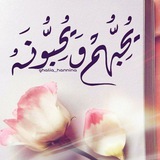 Telegram profile photo for ♡ يُحبُّـهم ويُحبُّـونَه ♡