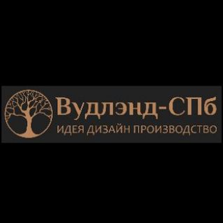 Telegram profile photo for Вудлэнд идея, дизайн, производство Конт. тел. +79313003009