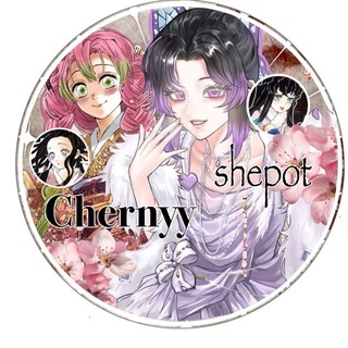 Telegram profile photo for 𝑪𝒉𝒆𝒓𝒏𝒚𝒚 𝒔𝒉𝒆𝒑𝒐𝒕🦋