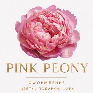 Telegram profile photo for Цветочный дом | PINK PEONY