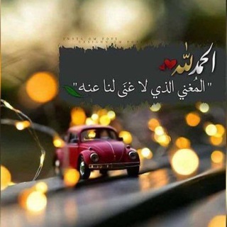 Telegram profile photo for من أجل قلبگ ❤️خواطر ❤️