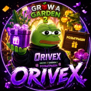 Telegram profile photo for 🍉Розыгрыши|Grow a Garden 2🌴|Orivex