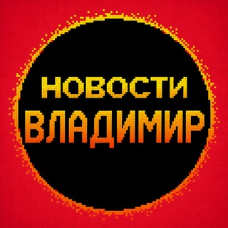 Telegram profile photo for Новости Владимир