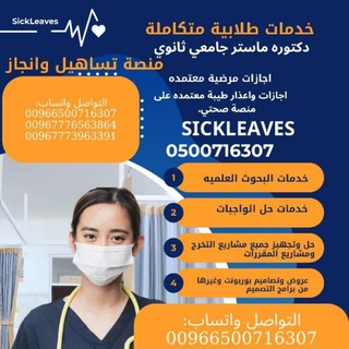 Telegram profile photo for 🎓منصة تساهيل وانجاز(خدمات طلابية متكاملة)🎓