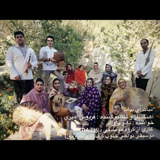 Telegram profile photo for گروه موسیقی داز
