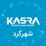 Telegram profile photo for نمایندگی جارو مرکزی کسری استان چها محال وبختیاری