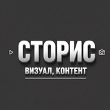 Telegram profile photo for СТОРИС•СТИКЕРЫ ПНГ•КОНТЕНТ