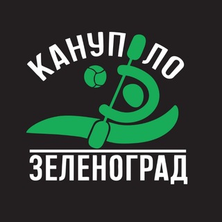 Telegram profile photo for Кануполо Зеленоград