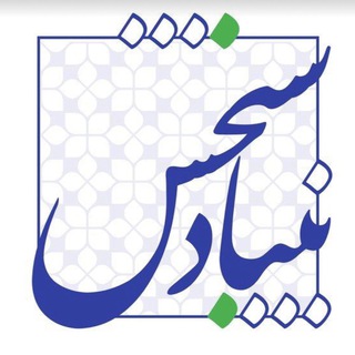 Telegram profile photo for محافظ بنیاد سنجش