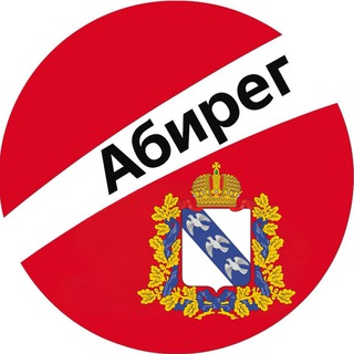 Telegram profile photo for Бизнес-инсайды Курск – Абирег