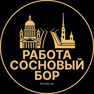 Telegram profile photo for Вакансии в Сосновом Бору