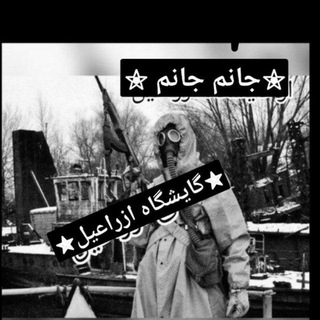 Telegram profile photo for گایشگاه ازراعیل