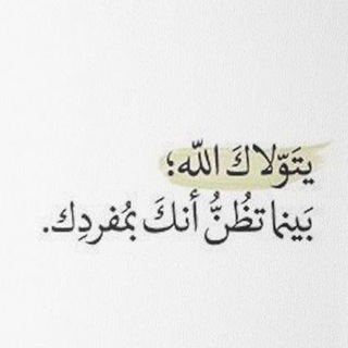 Telegram profile photo for وَذَكِّرْ 🌱