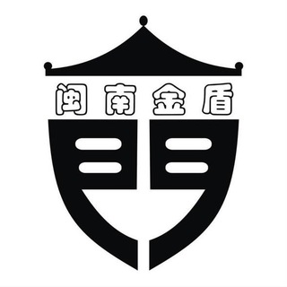 Telegram profile photo for 闽南工作室【企业号,私人号】