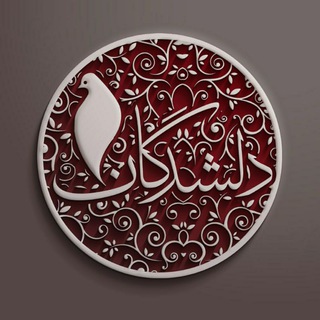 Telegram profile photo for 💕دلشــــــ❀ـــدگاݩ💕