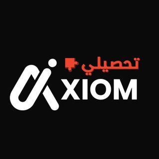 Telegram profile photo for تحصيلي | 𝐀𝐱𝐢𝐨𝐦