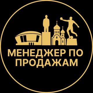 Telegram profile photo for Менеджеры по продажам | Вакансии Донецк
