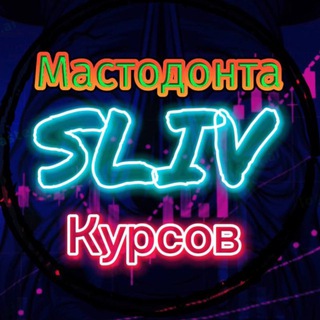 Telegram profile photo for Vip club сигналы и курсы | Антон Клевцов 10 поток | Cryptology workshop 16 поток | Иван Шашков курс 2026 | Dyor Crypto