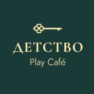 Telegram profile photo for ДЕТСТВО Play Cafe