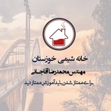 Telegram profile photo for خانه شیمی خوزستان