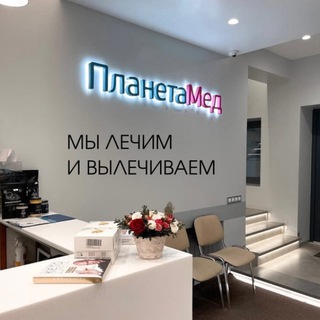 Telegram profile photo for ПланетаМед Москва, окошки к докторам