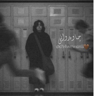 Telegram profile photo for چـاوەࢪوانـۍ🤎«