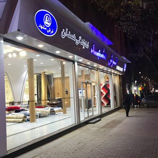 Telegram profile photo for فرش مشهد_همدان