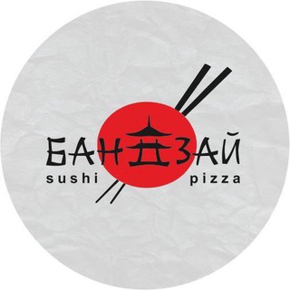 Telegram profile photo for 🍕Бандзай🍱