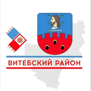 Telegram profile photo for Витебский район. Официально