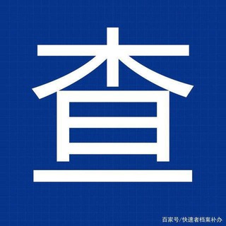 Telegram profile photo for 免费社工库/Q绑/开户/天眼查