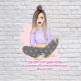 Telegram profile photo for 🌷Обзор vip broo1497🌷