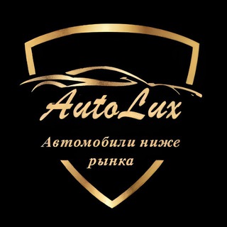 Telegram profile photo for ЛЮКСОВЫЕ АВТО НИЖЕ РЫНКА И НЕ ТОЛЬКО 🔥
