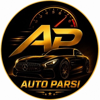 Telegram profile photo for اتوپارسی | 𝗔𝗨𝗧𝗢 𝗣𝗔𝗥𝗦𝗜