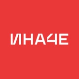 Telegram profile photo for Горячие предложения | ИНАЧЕ