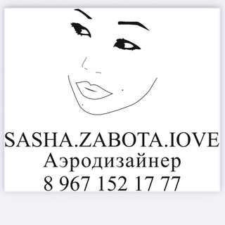 Telegram profile photo for Студия праздника Sasha.Zabota.Love