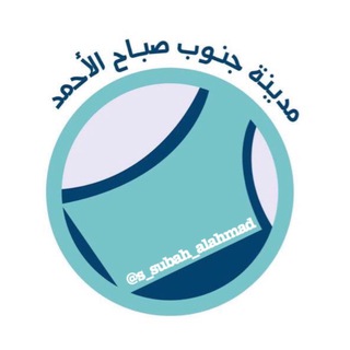 Telegram profile photo for قروب البدل جنوب صباح