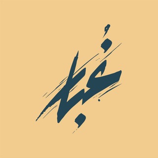 Telegram profile photo for Ghobar Festival