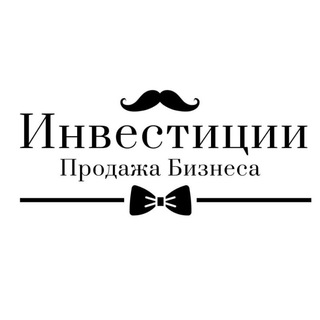 Telegram profile photo for Инвестиции в Бизнес | Продажа Бизнеса