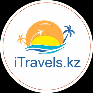 Telegram profile photo for iTravels.kz ГОРЯЩИЕ и ОТКАЗНЫЕ ТУРЫ!
