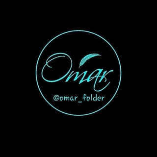 Telegram profile photo for - مجلد عُـمَـرْ .