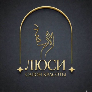 Telegram profile photo for Салон Красоты Люси
